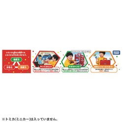 ヨドバシ.com - タカラトミー TAKARATOMY トミカ にぎやか4