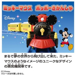 ヨドバシ.com - タカラトミー TAKARATOMY プラレール S-13