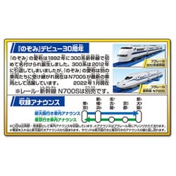 ヨドバシ.com - タカラトミー TAKARATOMY プラレール 「のぞみ