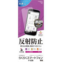 T3246F52B [らくらくスマートフォン（F-52B）用 液晶保護フィルム 反射防止 マット]