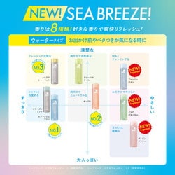 ヨドバシ.com - ファイントゥデイ SEA BREEZE シーブリーズ