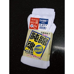 S-277 [純綿魂 5本指 ・サラシ 4P]