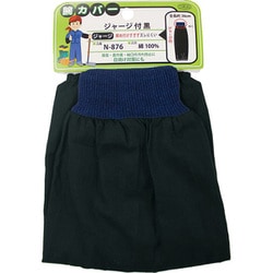 N-876 [腕カバー ジャージ付 黒 36cm]