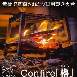 ヨドバシ.com - フューチャーフォックス FUTURE FOX Confire 櫓