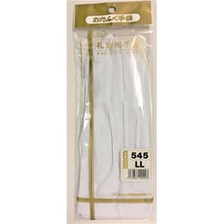#545 [礼装用ナイロンW ホック 双 LL]