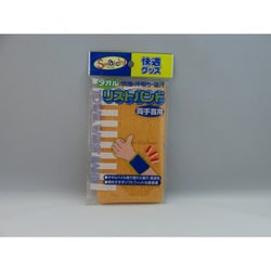 2600OR [リストバンド 7cm オレンジ]