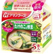 いつものおみそ汁 四季のおいしさ5食バラエティセット