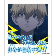 東京リベンジャーズ インスタントフォトマグネット Vol.2 松野千冬 過去 壱番隊の灯 [キャラクターグッズ]