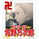 東京リベンジャーズ インスタントフォトマグネット Vol.2 総長 佐野万次郎 [キャラクターグッズ]