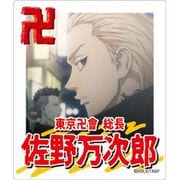 東京リベンジャーズ インスタントフォトマグネット Vol.2 総長 佐野万次郎 [キャラクターグッズ]