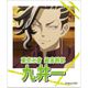 東京リベンジャーズ インスタントフォトマグネット Vol.2 最高幹部 九井一 [キャラクターグッズ]