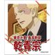 東京リベンジャーズ インスタントフォトマグネット Vol.2 最高幹部 乾青宗 [キャラクターグッズ]
