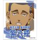 東京リベンジャーズ インスタントフォトマグネット Vol.2 最高幹部 柴八戒 [キャラクターグッズ]