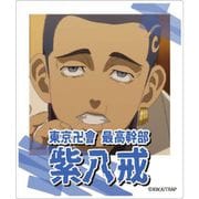 東京リベンジャーズ インスタントフォトマグネット Vol.2 最高幹部 柴八戒 [キャラクターグッズ]