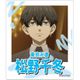東京リベンジャーズ インスタントフォトマグネット Vol.2 東京卍會 松野千冬1 [キャラクターグッズ]