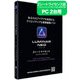 Luminar Neo 2シートライセンス 日本語パッケージ版
