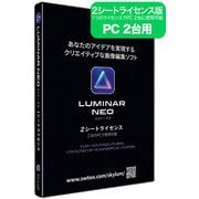 Luminar Neo 2シートライセンス 日本語パッケージ版