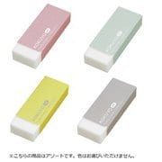 KOKUYO ME(コクヨミー) プラスチック消しゴム 1個 KME-PE3-1