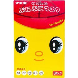 FYPM [限定 やさしいぷにぷにマスク 5枚入り]