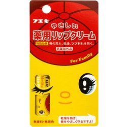 FYYL [限定 やさしい薬用リップクリーム 5g]