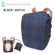 ブラックウォッチ ランドセルカバー フリーサイズ グリーン 6758201-006-10-2
