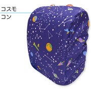 コスモ ランドセルカバー フリーサイズ コン 6721254-006-01-6