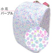 ミニフラワー ランドセルカバー フリーサイズ パープル 6721203-006-13-5