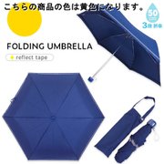 折りたたみ傘 無地 フリーサイズ 55cm 手開き式 6本骨 黄色 6768602-006-07-6