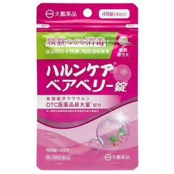 ヨドバシ.com - 大鵬薬品 TAIHO ハルンケア ベアベリー錠 48錠 [第2類