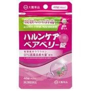 ハルンケア ベアベリー錠 48錠 [第2類医薬品 残尿]