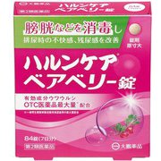 ハルンケア ベアベリー錠 84錠 [第2類医薬品 残尿]