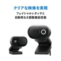 ヨドバシ.com - マイクロソフト Microsoft モダン ウェブカム