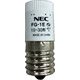 点灯管 10W～30W用 FG-1E-C