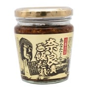 あなたと奈良漬けご飯だれ