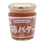 柿バター(奈良県産富有柿使用)