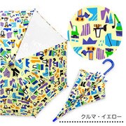 6721653-003-07-4 [長傘 WORK！WORK！CAR M キイロ]