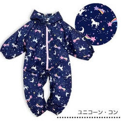 6521601-080-01-6 [ロンパース MILKY UNICORN 80cm コン]