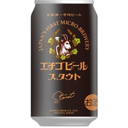 エチゴビール スタウト 7度 350ml [クラフトビール]