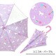長傘 MILKY UNICORN Lサイズ パープル 6721601-004-13-9