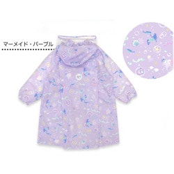 レインコート マーメイド 110cm パープル 6721806-110-13-0