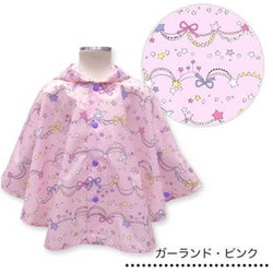 ポンチョ キラキラガーラント Sサイズ ピンク 8721703-002-06-2
