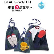 6658401-006-10-3 [ブラックウォッチ 巾着3点SET フリーサイズ グリーン]