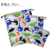 6621451-006-03-4 [巾着3点SET StampDinosaur フリーサイズ グレー]