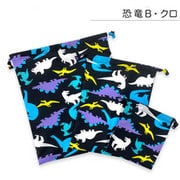 6621451-006-11-9 [巾着3点SET StampDinosaur フリーサイズ クロ]