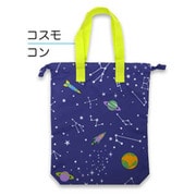 6621463-006-01-5 [シューズバッグ コスモ フリーサイズ コン]