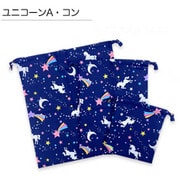 6621401-006-01-5 [巾着3点SET MILKY UNICORN フリーサイズ コン]