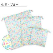 6621403-006-05-1 [きんちゃく（巾着）袋3点セット ミニフラワー柄 ブルー]
