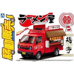Amazon.co.jp: 青島文化教材社 1/24 移動販売シリーズ No.8 牛丼