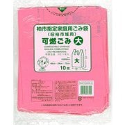 柏市指定袋 可燃用 大 10P KSW-3