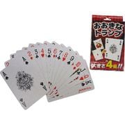 おおきなトランプ [カードゲーム]